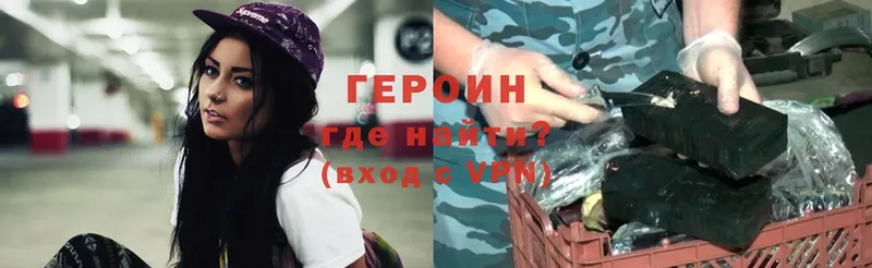 OMG ссылки  Приморско-Ахтарск  ГЕРОИН Heroin 