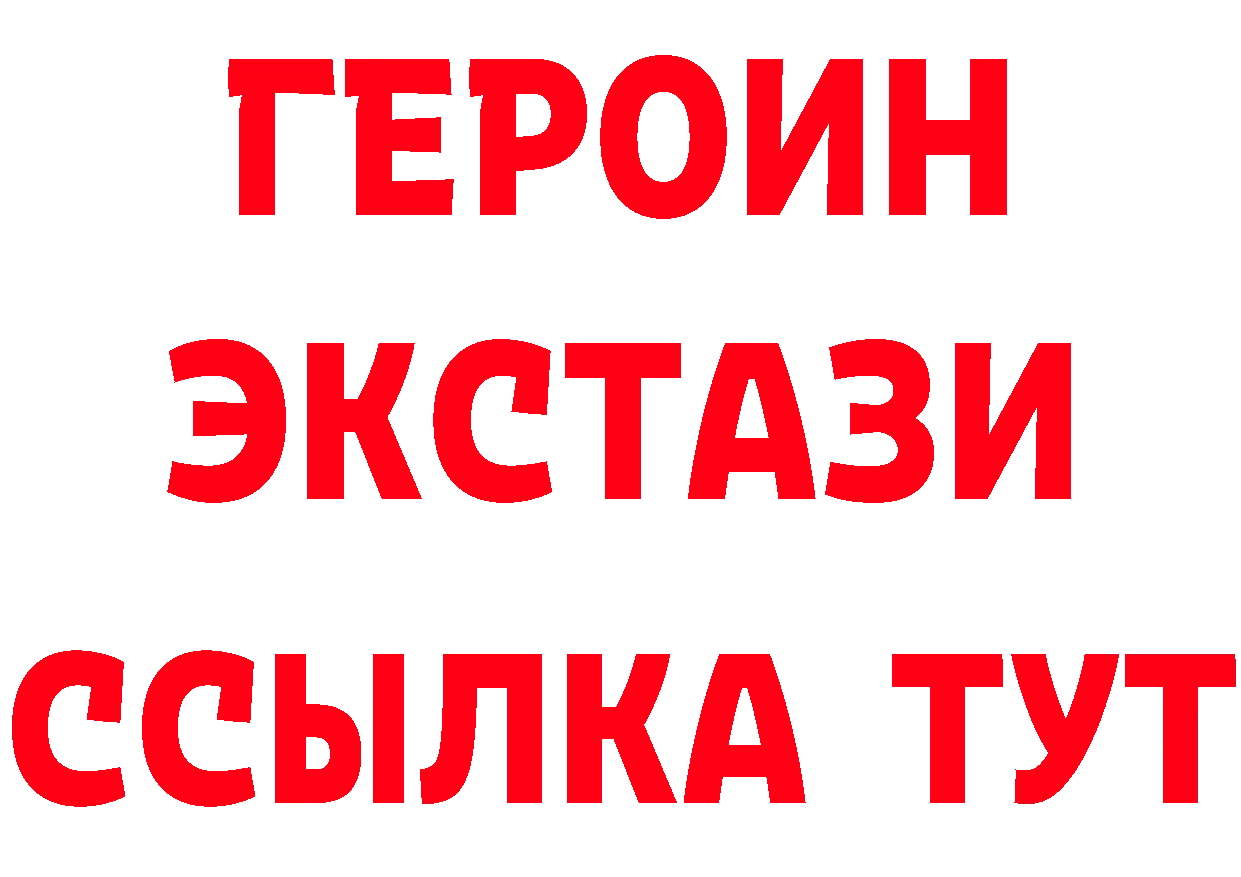 БУТИРАТ оксибутират ССЫЛКА дарк нет omg Приморско-Ахтарск